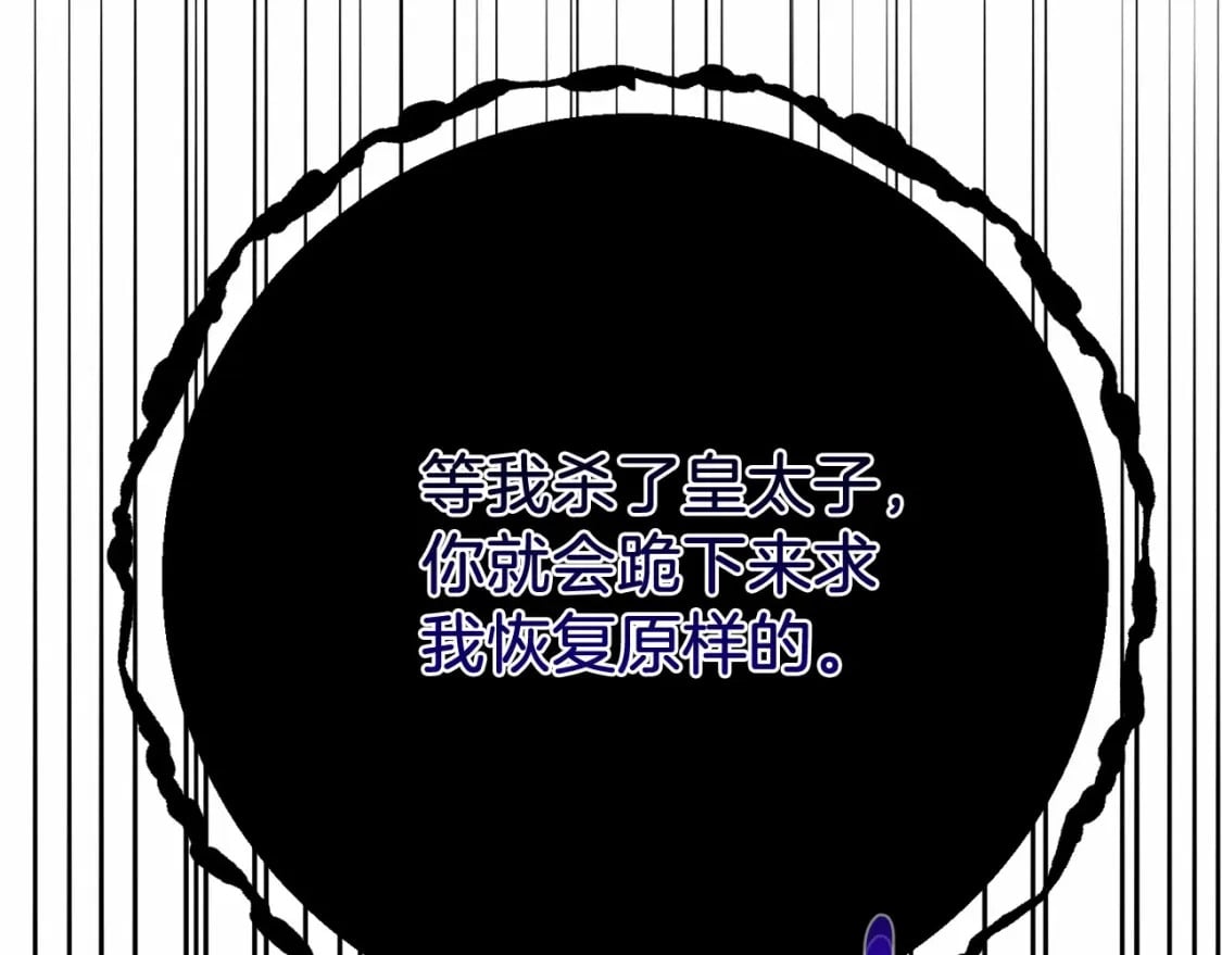 第二季完结篇 另一个皇太子妃？！109