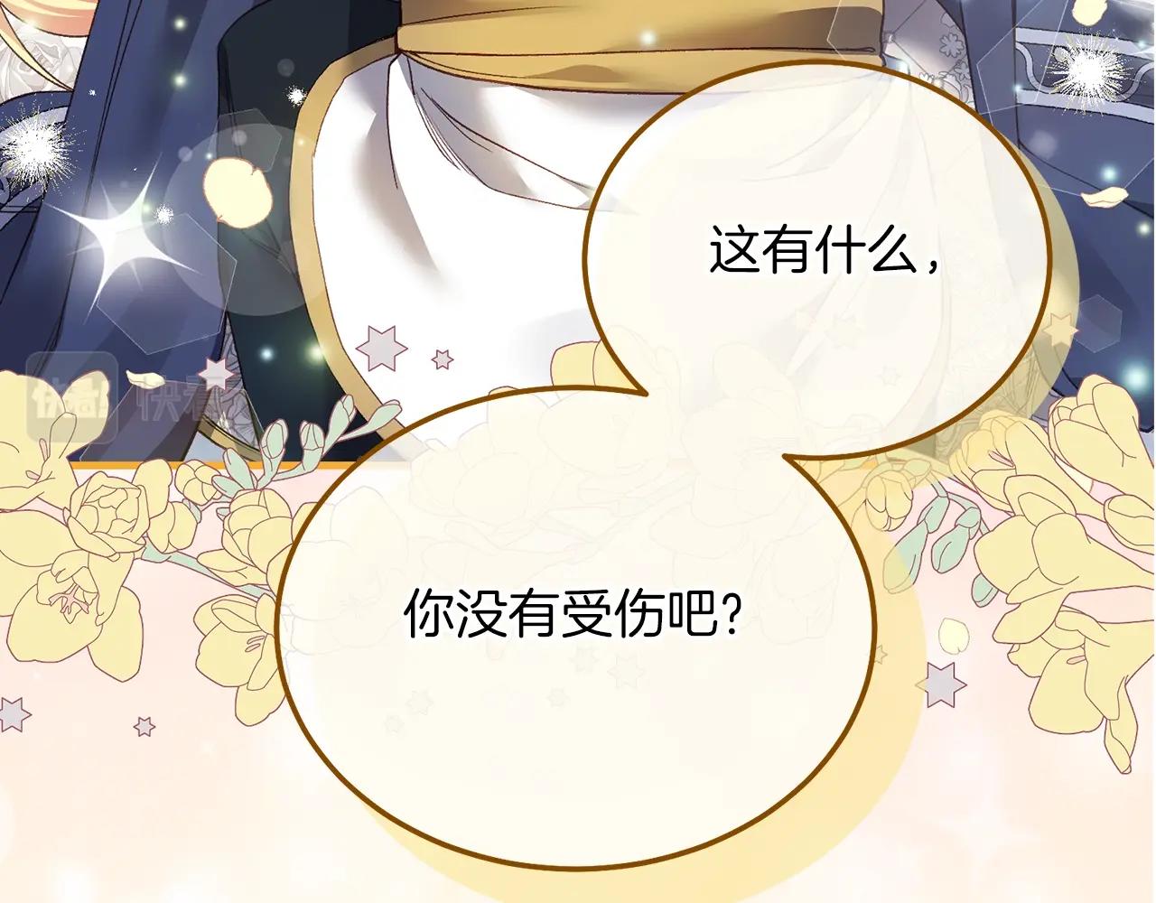 第6话 自责7