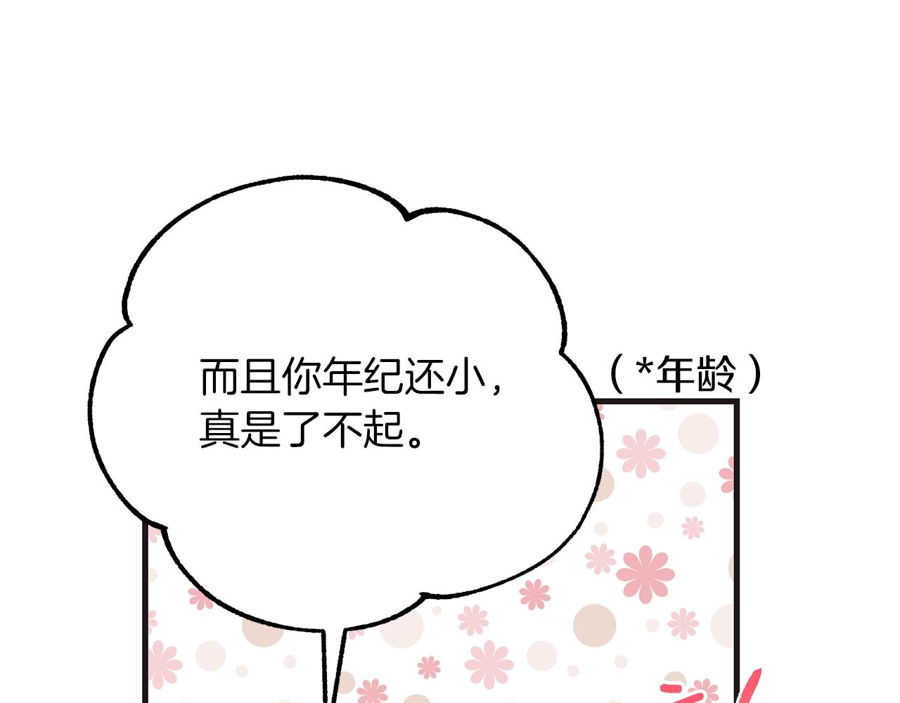 第9话 追兵76