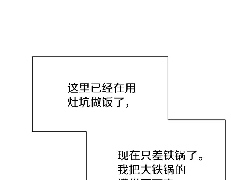 第5话 投喂时间145