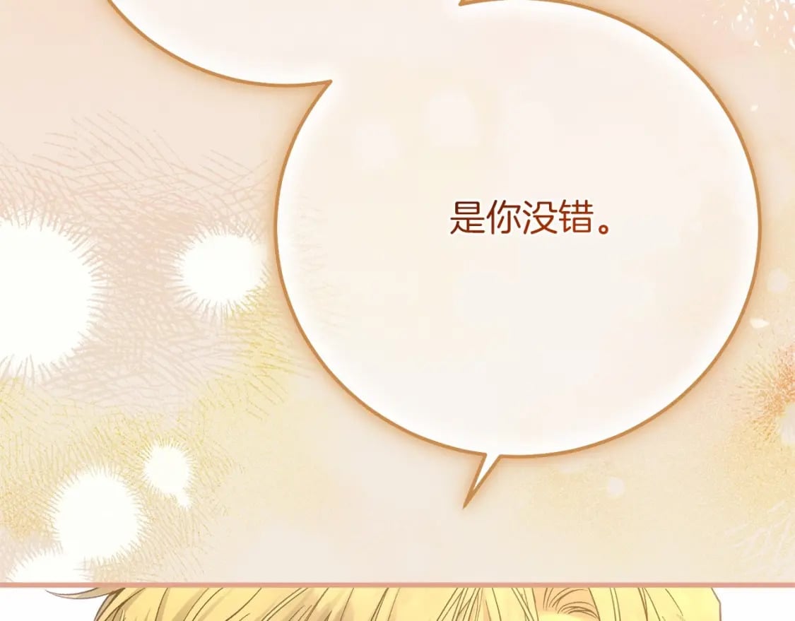 第二季完结篇 另一个皇太子妃？！243