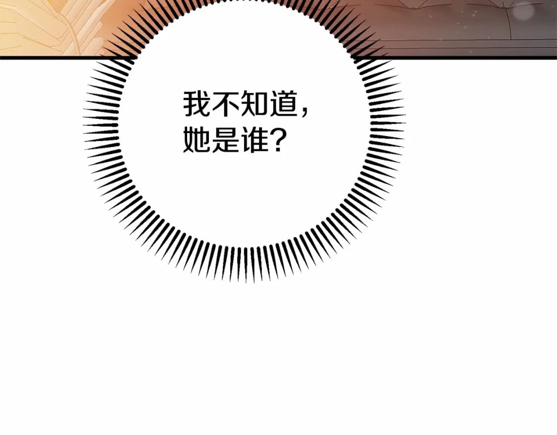 第39话 绝不放手122