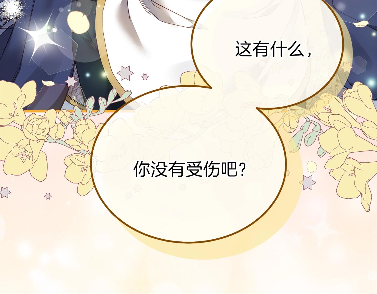 第二季第5话 惊天谎言186