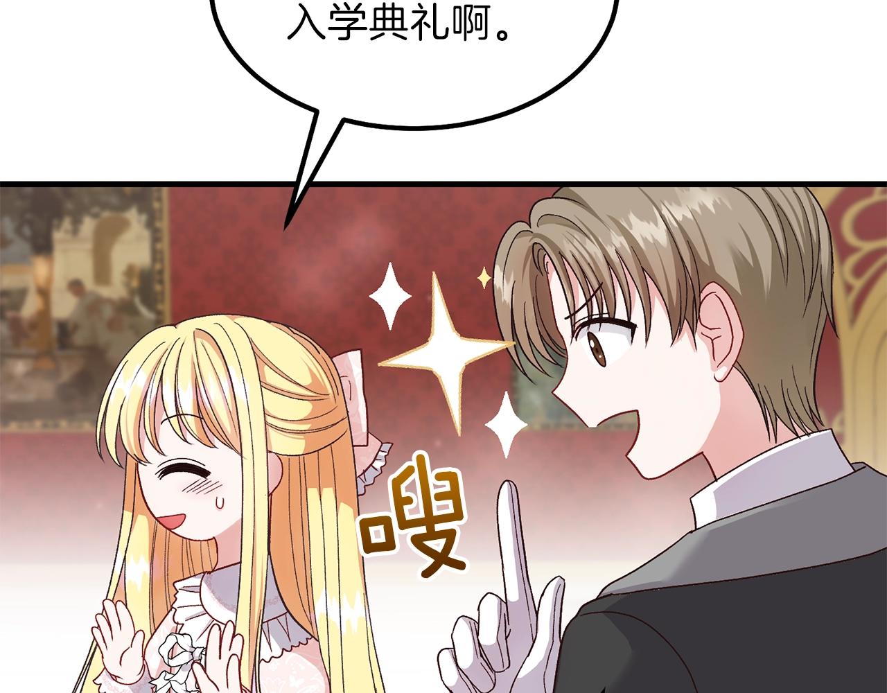 第36话 家主的宝藏26