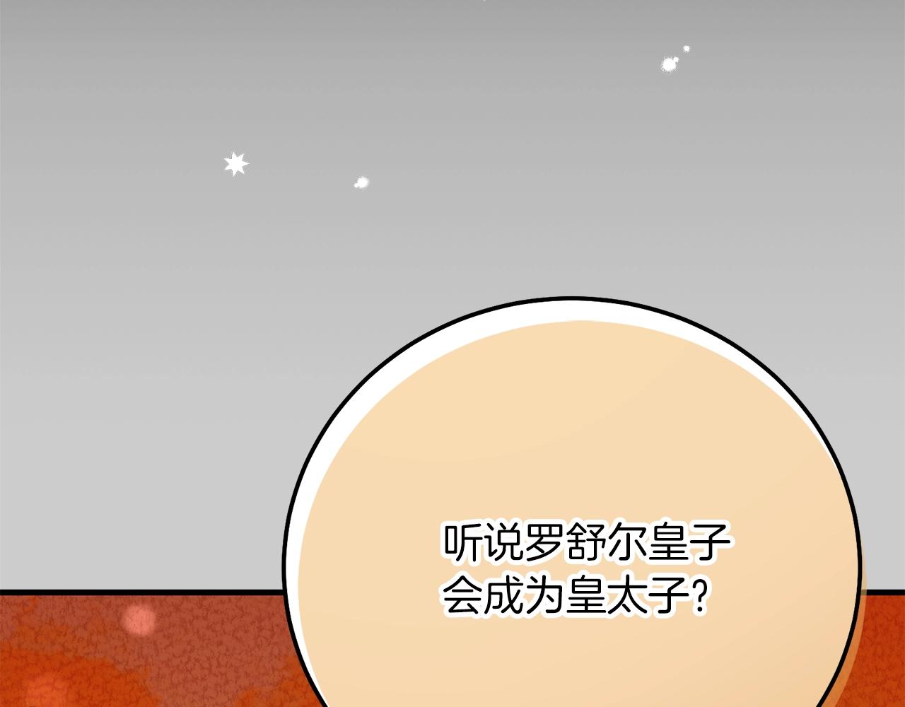 第23话 愿意嫁给我吗？135