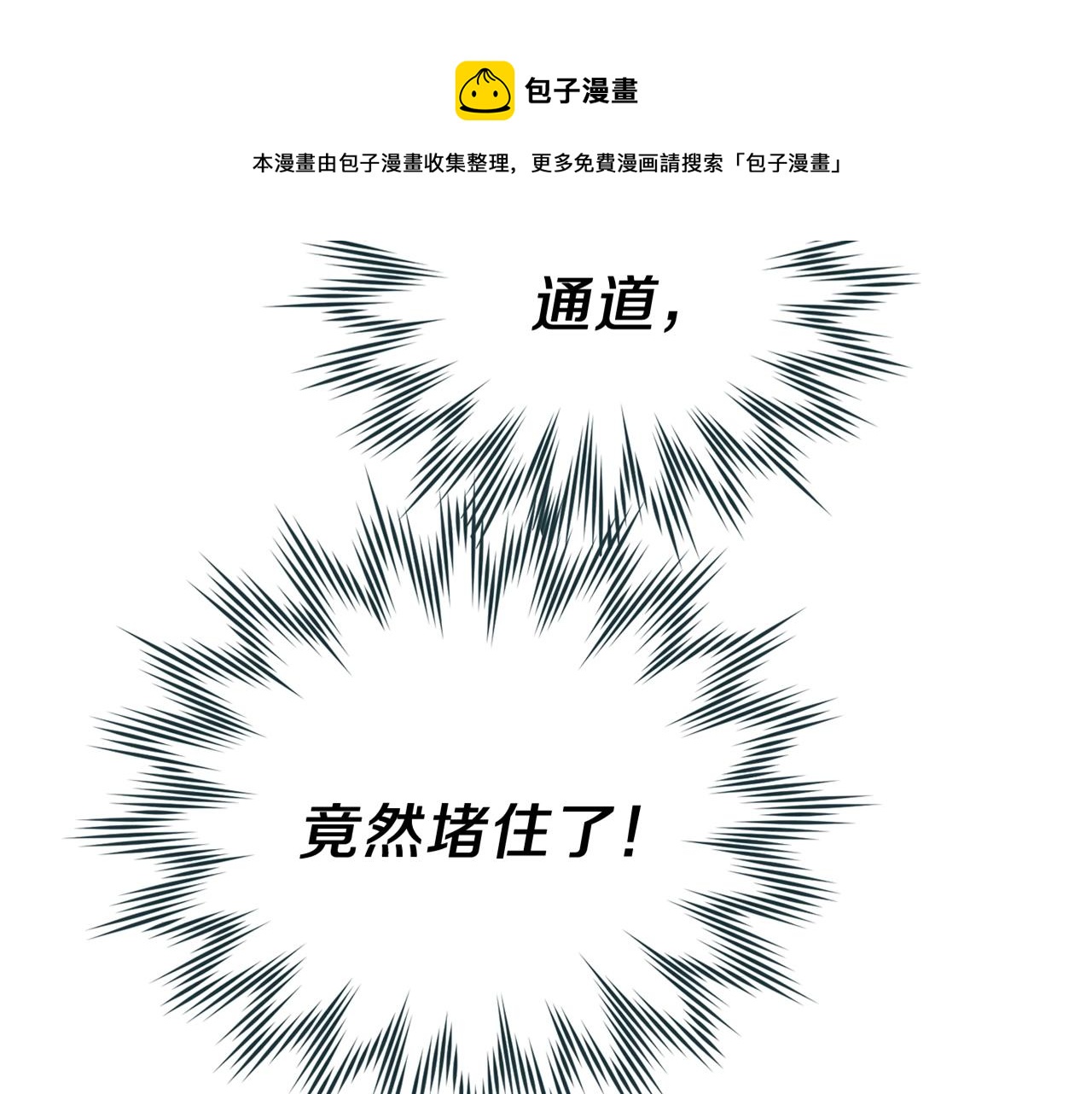 第二季第3话 诅咒石碑190