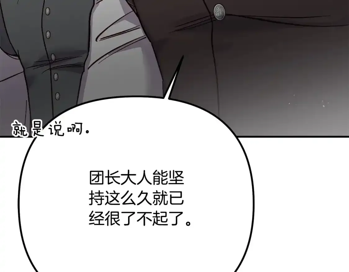 第7话 我受伤了143
