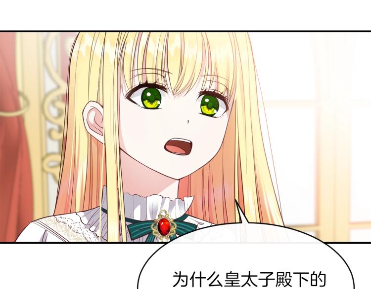 第4话 太子妃发威43