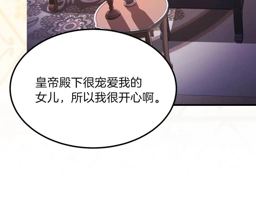 第19话 密谋55