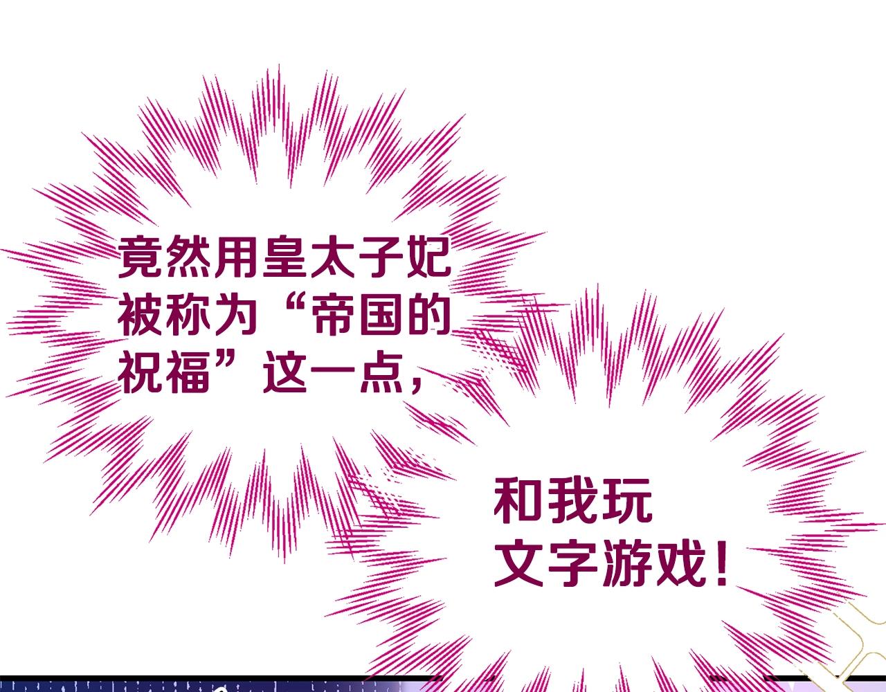 第38话 你是我的祝福吗？78