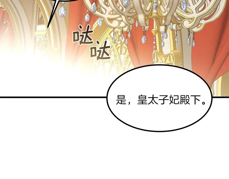第11话 觐见父皇70