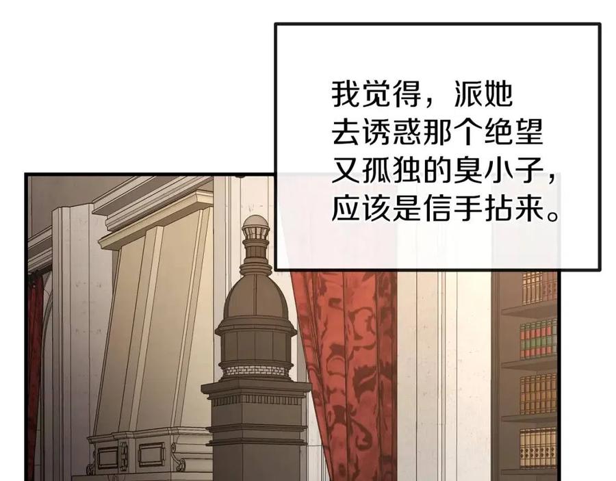 第8话 别离开我99