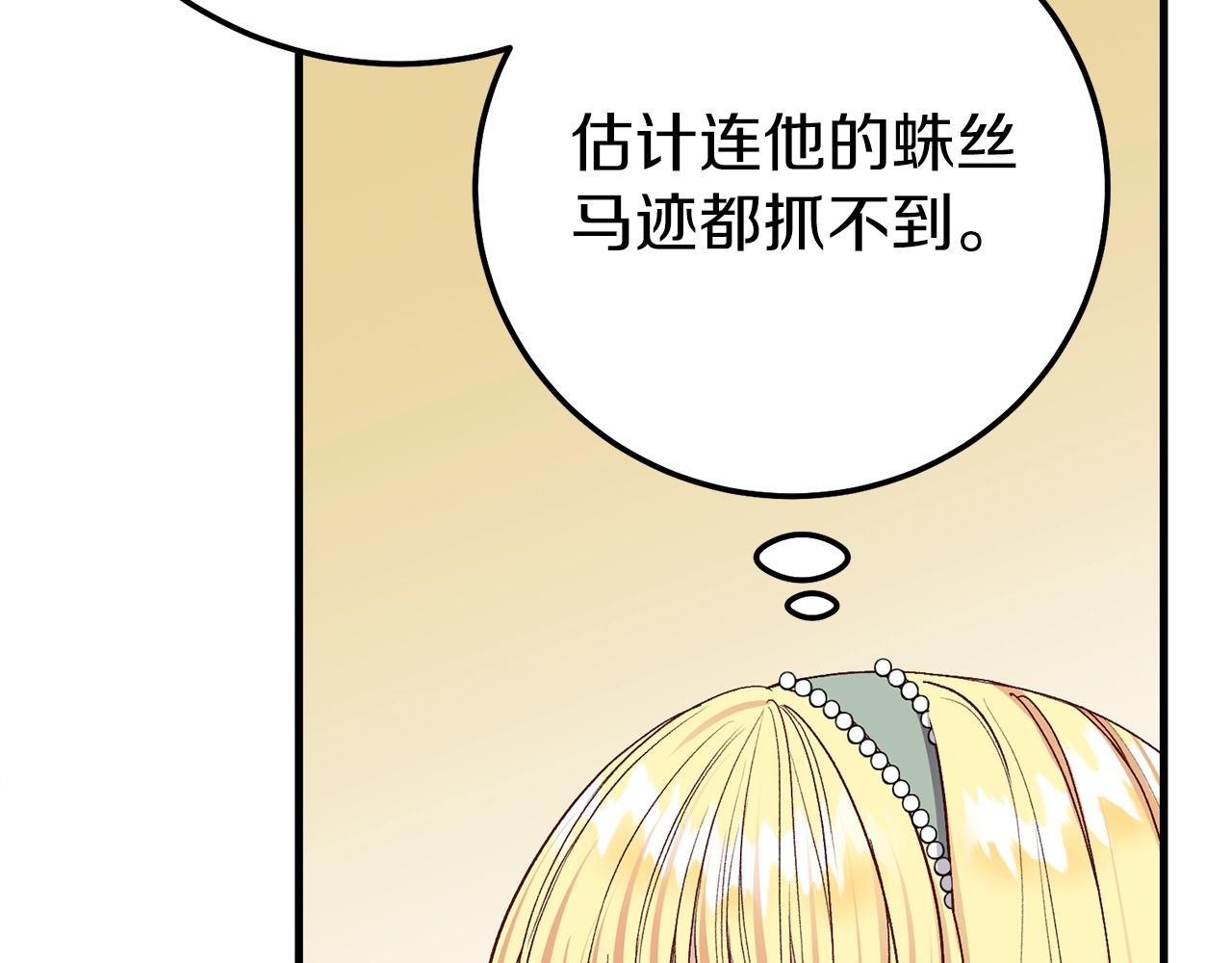 第20话 黑暗之门76
