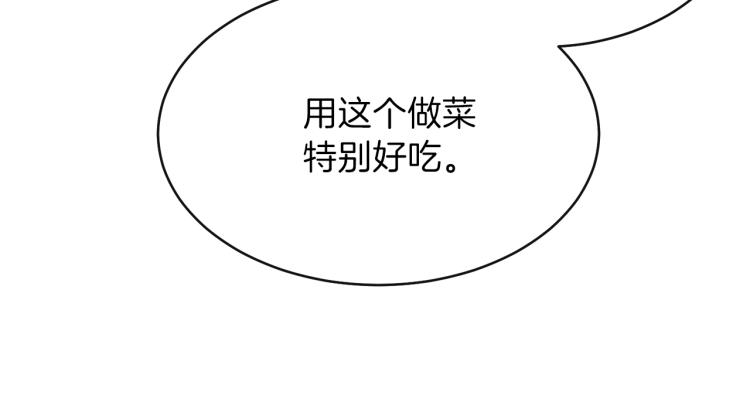 第5话 投喂时间6
