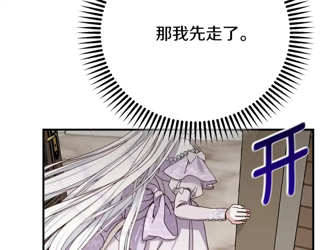 第9话 小玫瑰的厨艺73