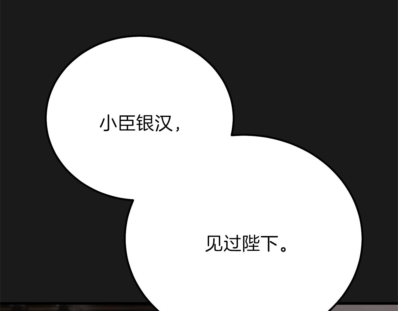 第14话 父皇的怀抱21