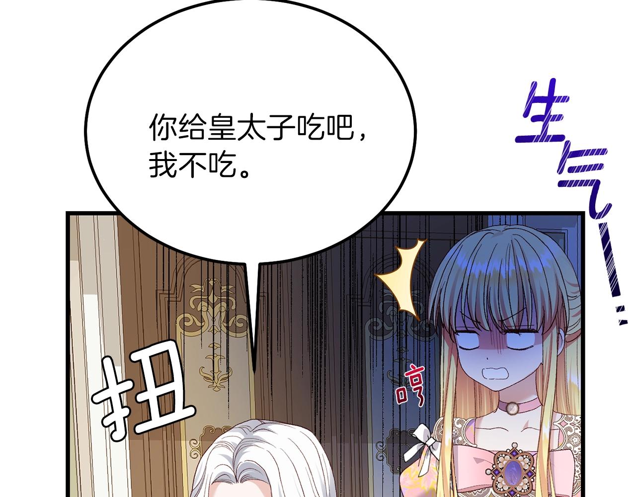 第11话 兔兔emo104