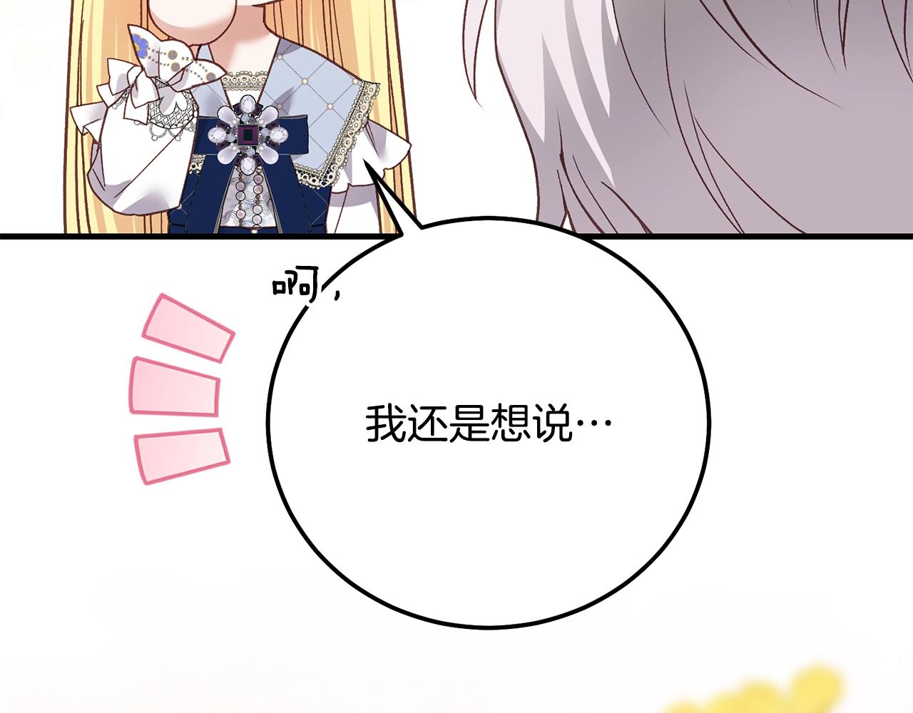 第18话 掌心的温度203