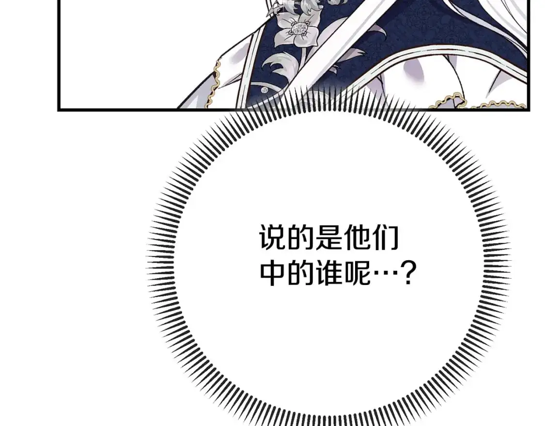 第6话 皇帝危险183