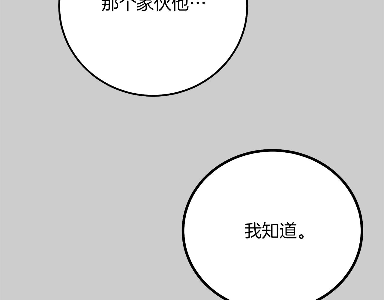 第26话 人渣106
