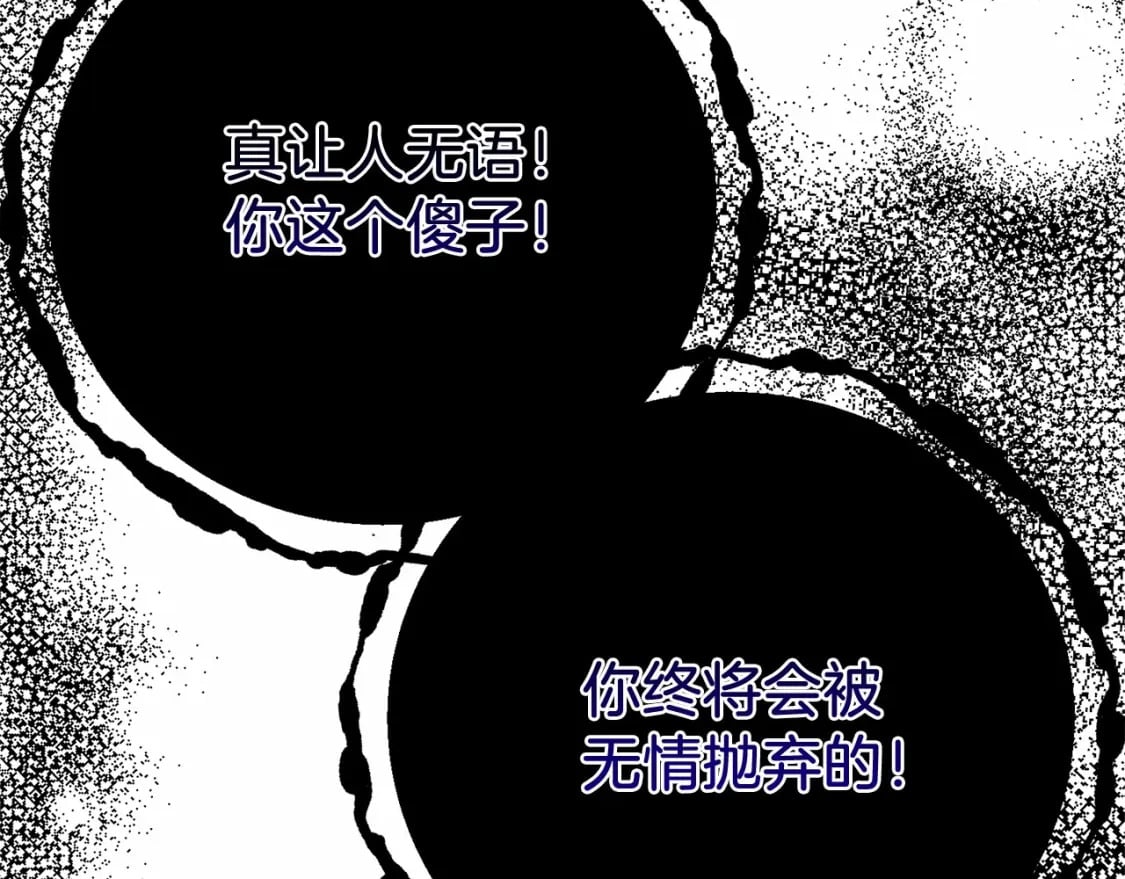第二季完结篇 另一个皇太子妃？！105