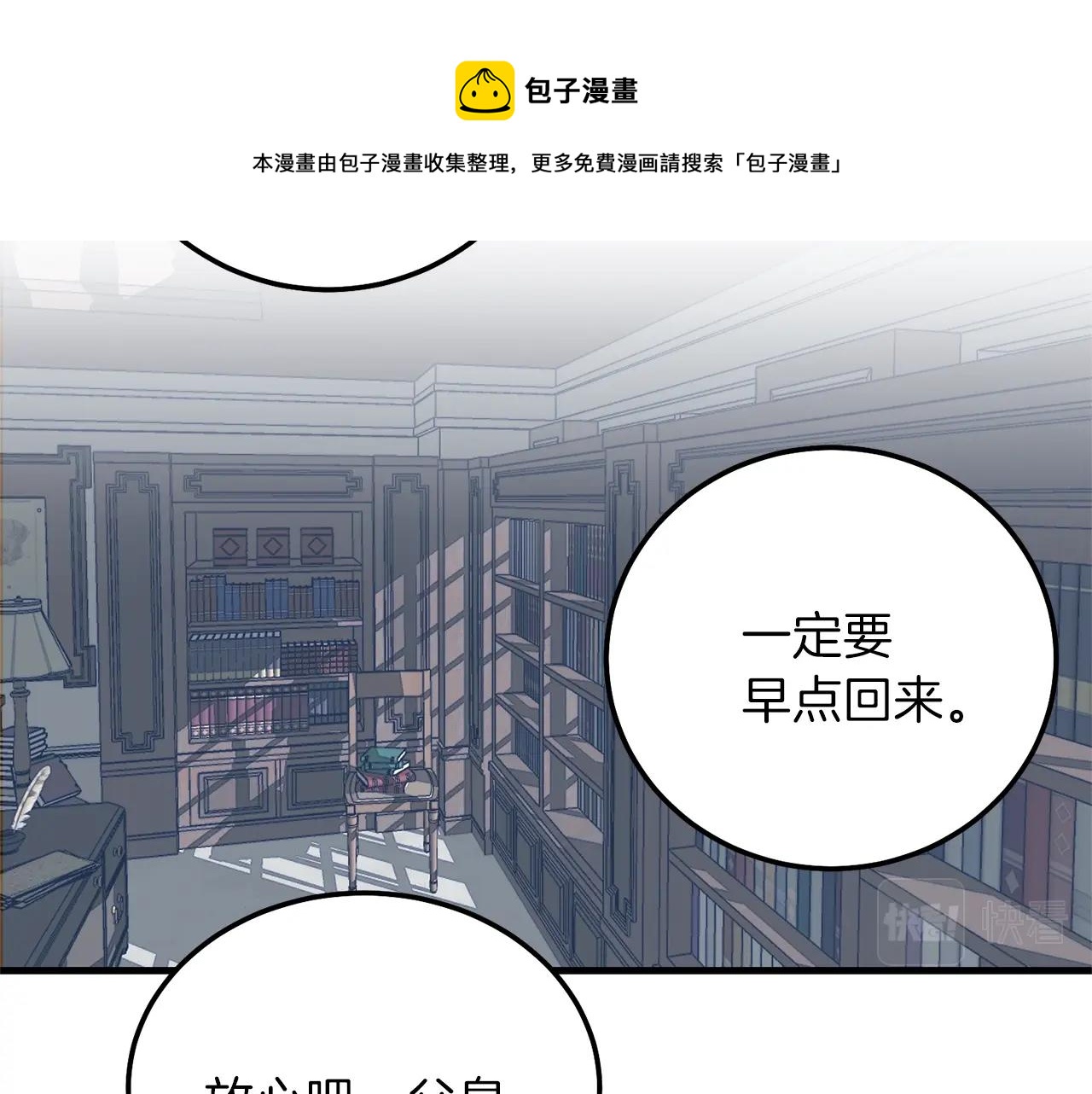 第二季第3话 诅咒石碑40