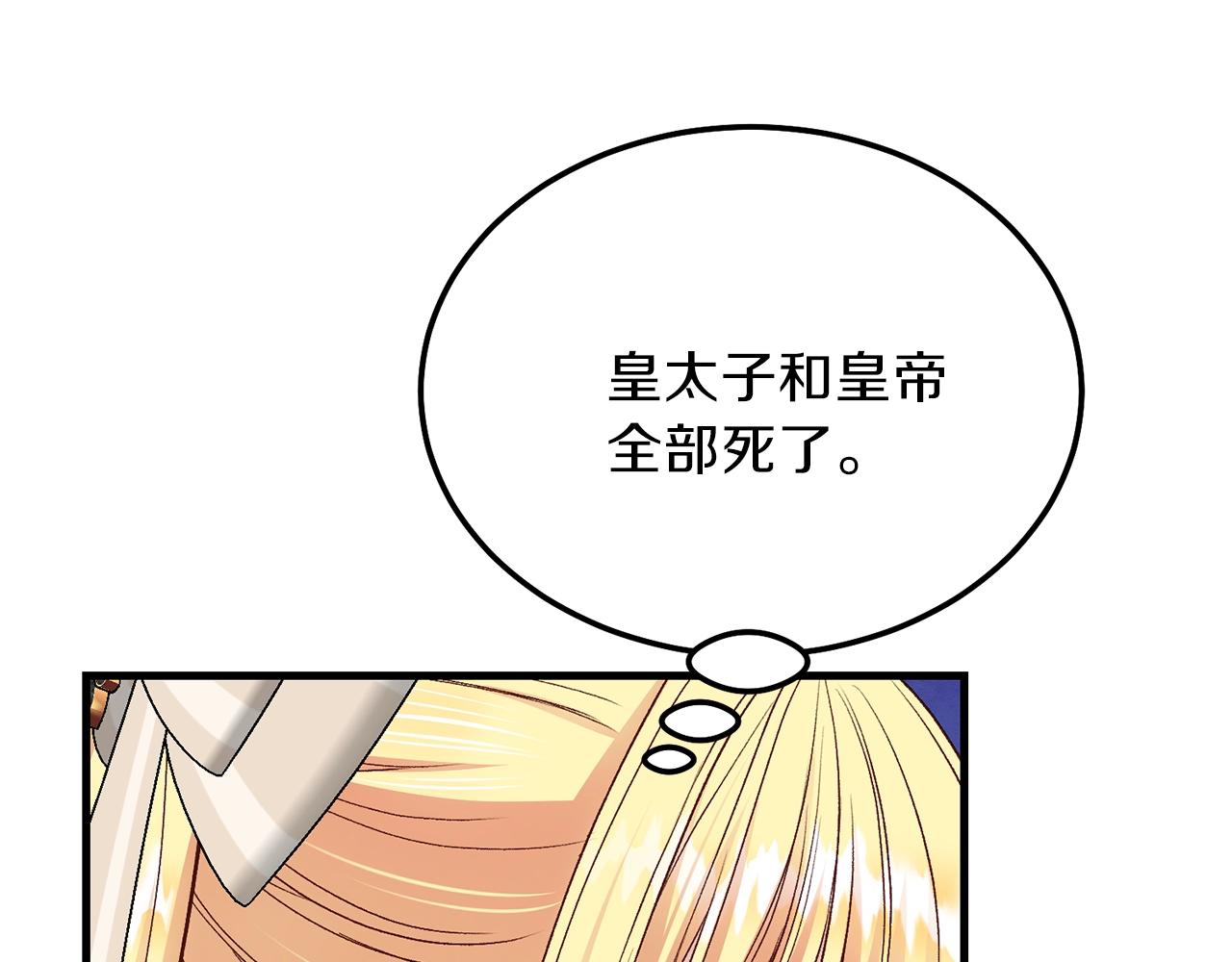 第二季第5话 惊天谎言111