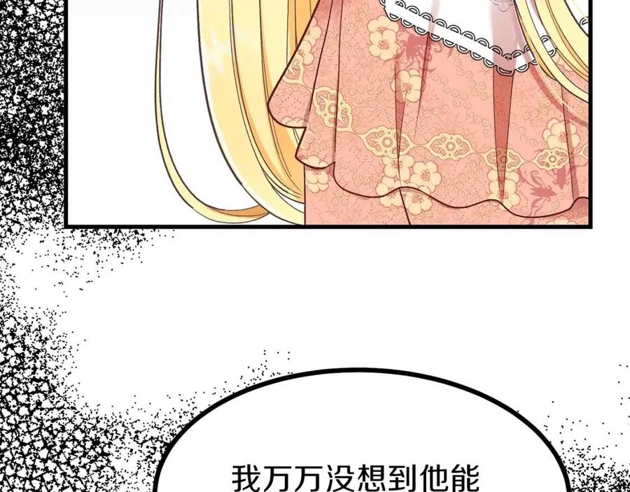 第32话 垃圾就是垃圾42