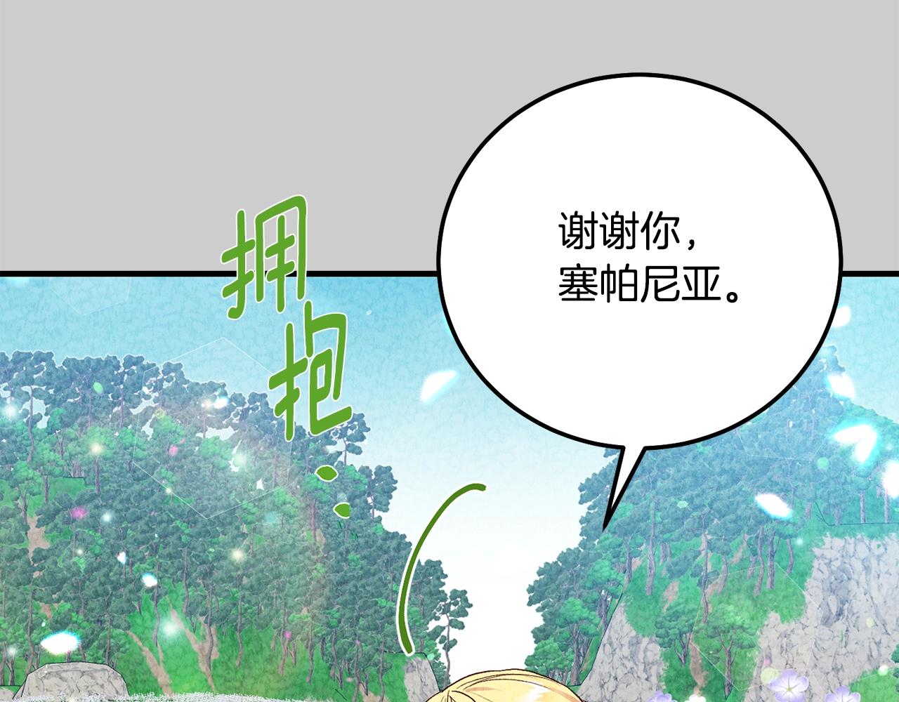 第24话 闺蜜决裂72