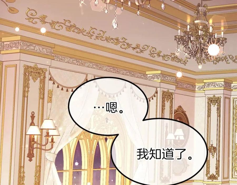 第32话 垃圾就是垃圾78