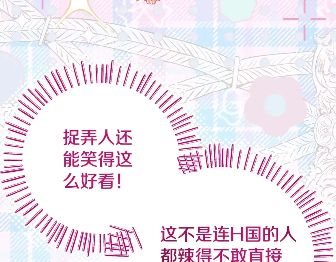 第5话 剥夺太子妃之名？39
