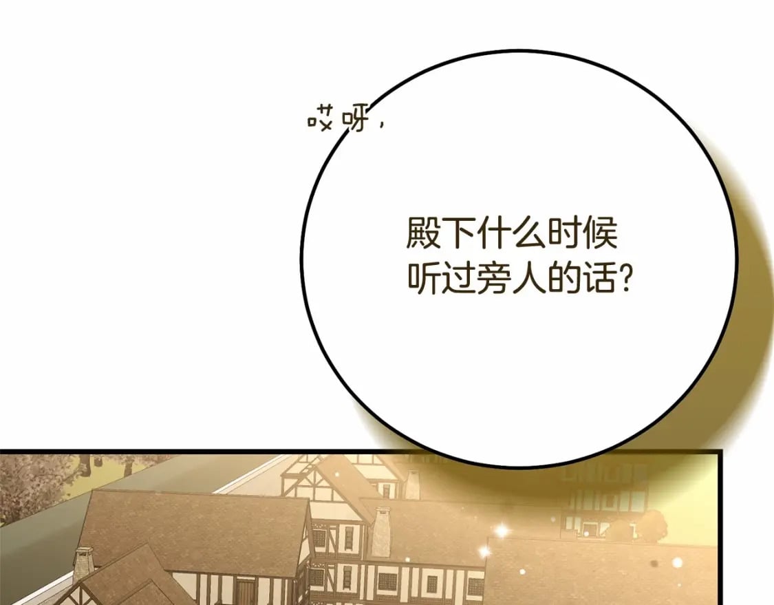 第38话 离开他136