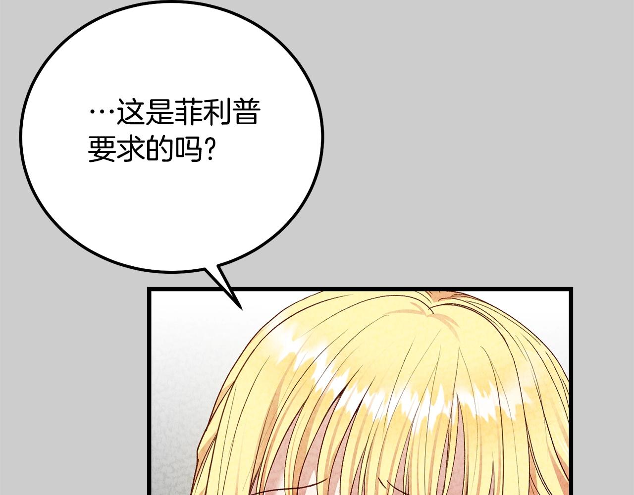 第24话 闺蜜决裂36