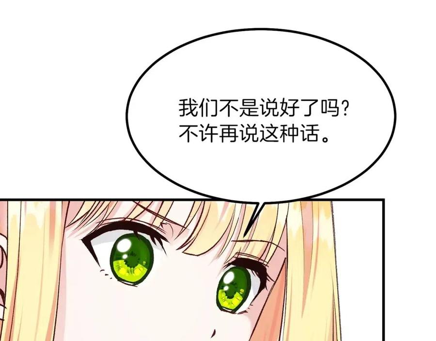 第8话 别离开我32