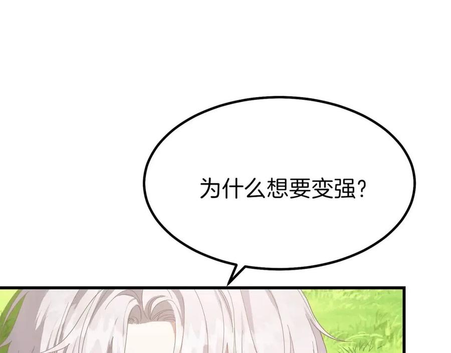 第28话 约定122