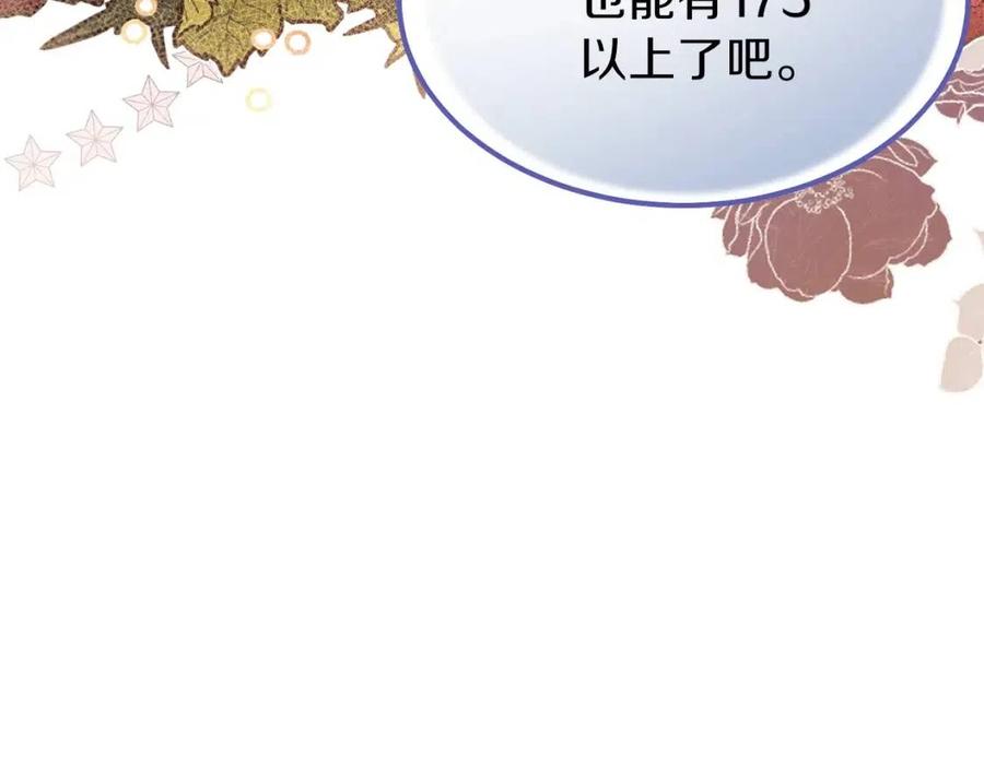 第29话 我不小！77