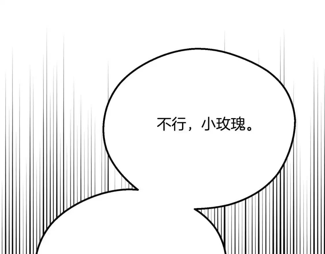 第3话 想告诉你117