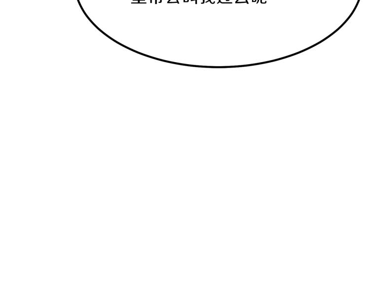 第12话 保护夫人83