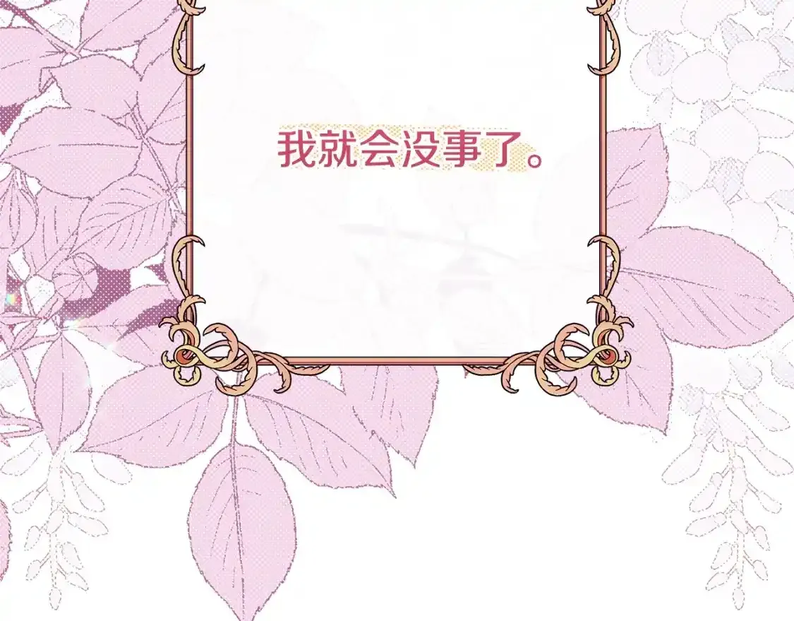 第9话 小玫瑰的厨艺204