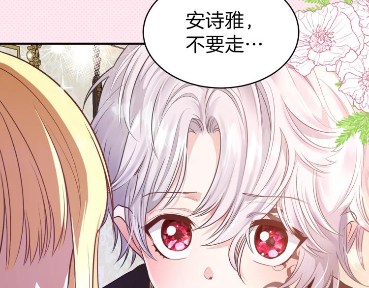 序章 治愈兔兔的N种方式9