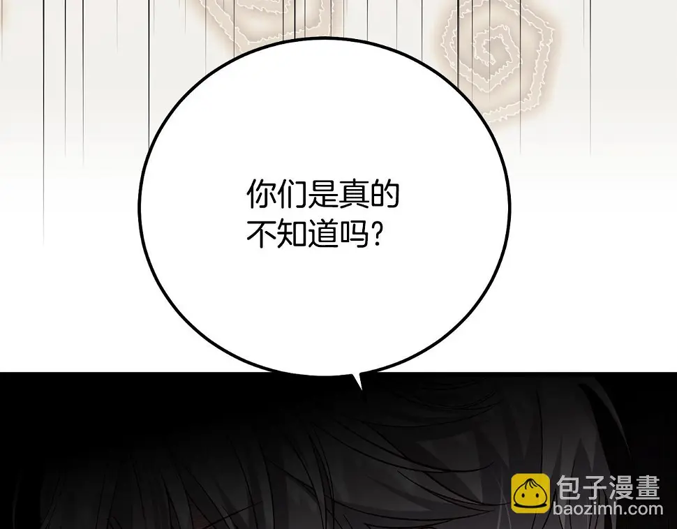 第35话 小玫瑰148