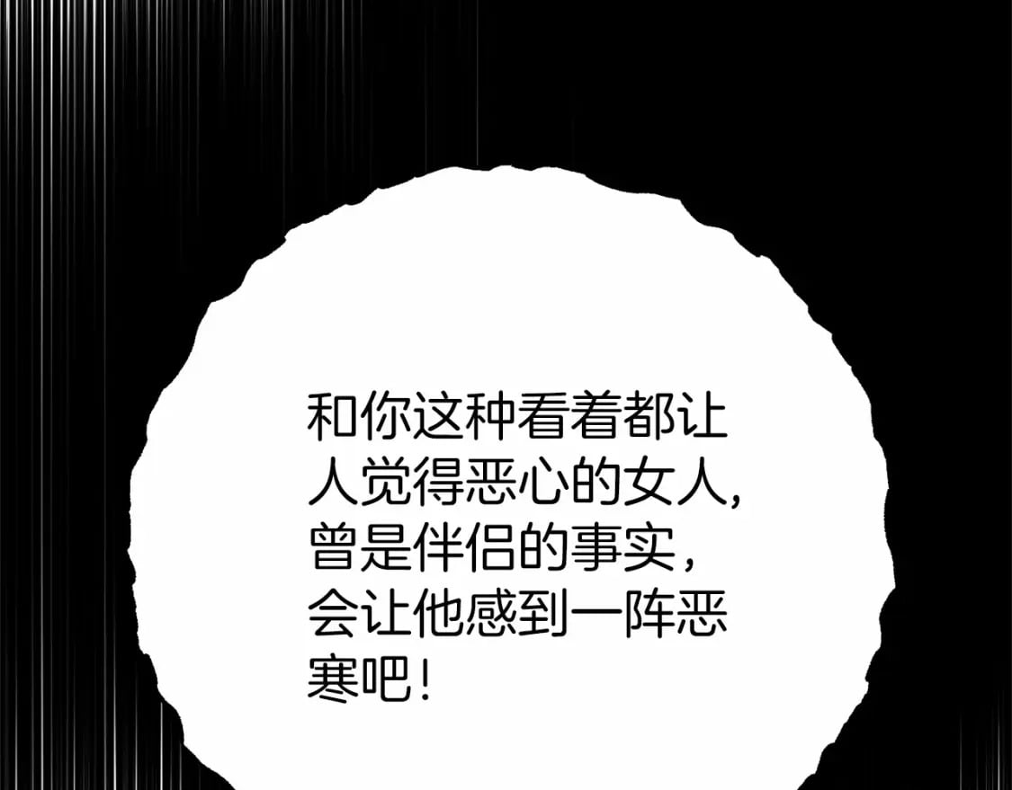 第二季完结篇 另一个皇太子妃？！79