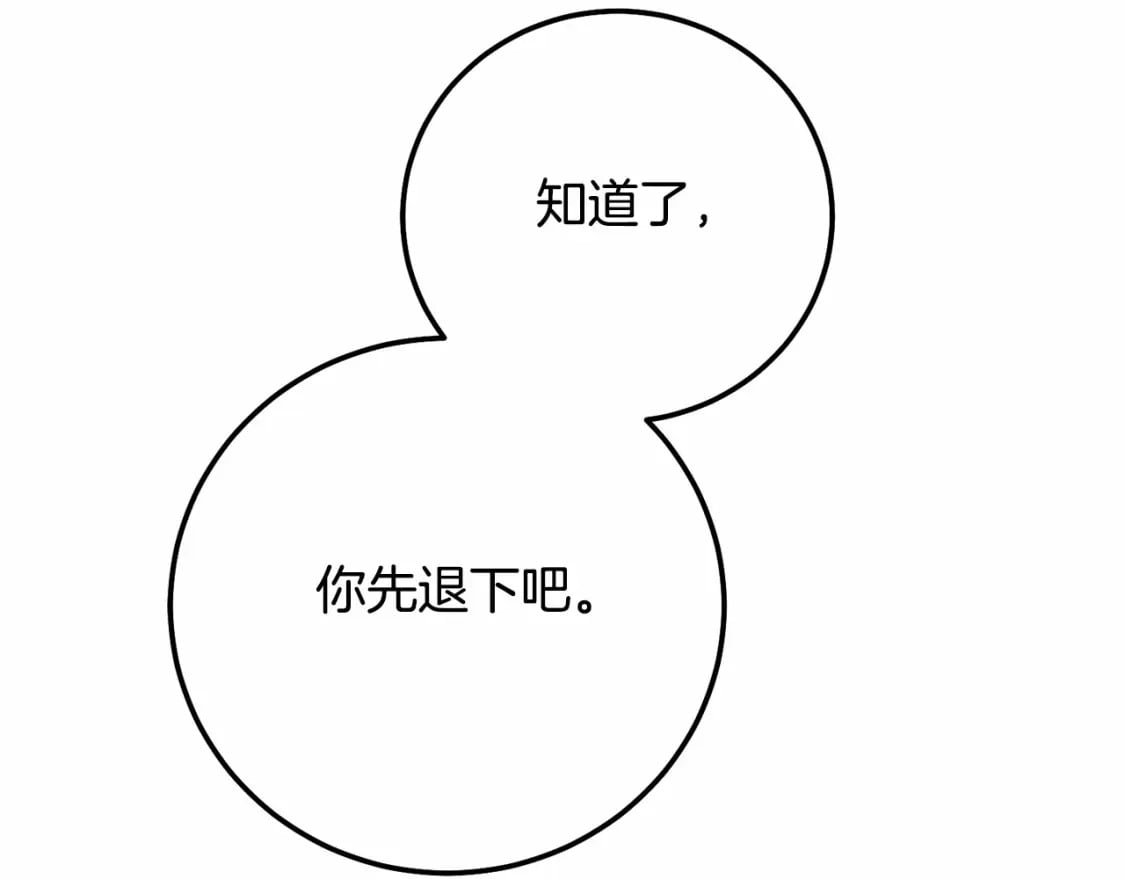第38话 离开他31