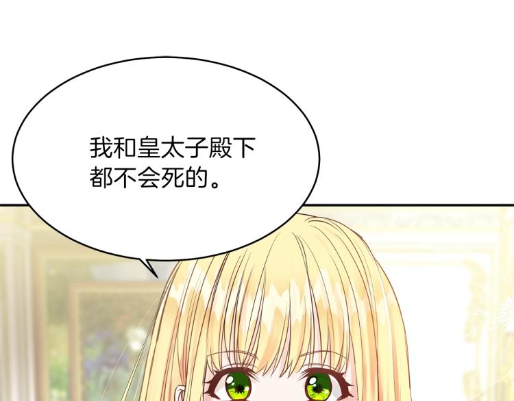 第3话 勾指起誓84