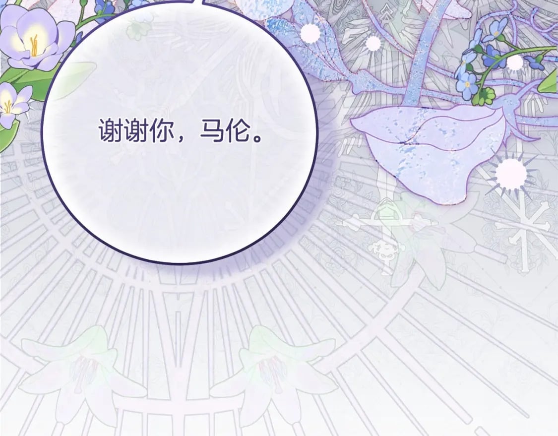 第38话 离开他117