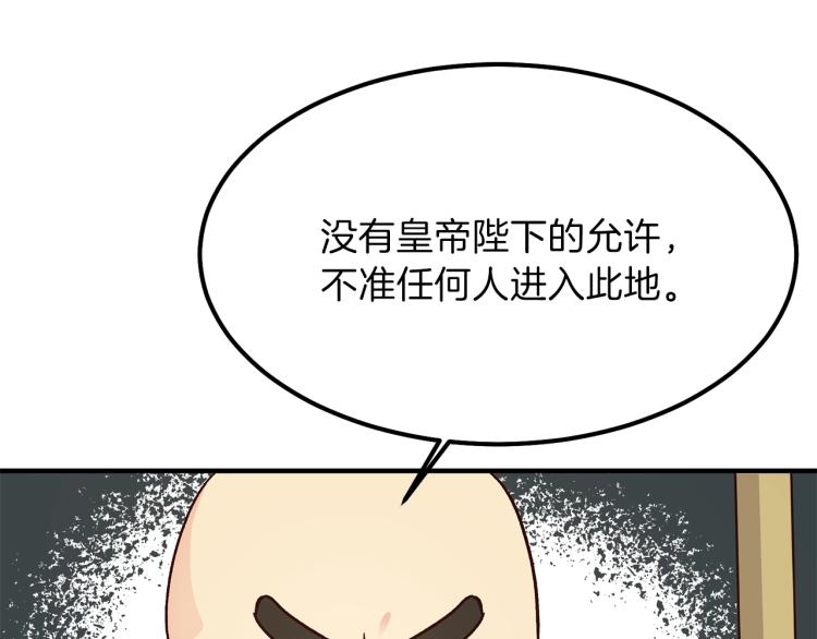 第12话 保护夫人148