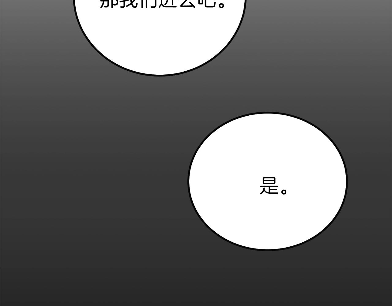 第二季第4话 奇怪魔物122