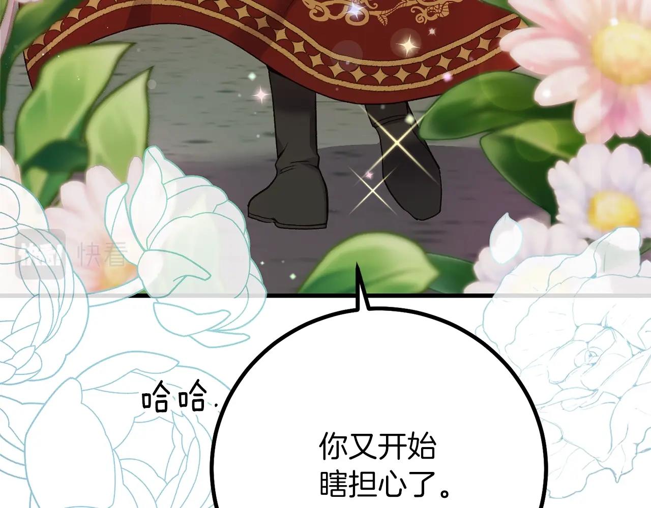 第15话 命运舞会3