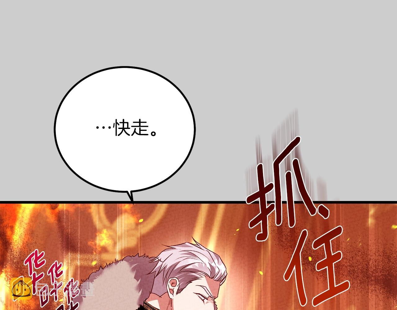 第28话 献祭8