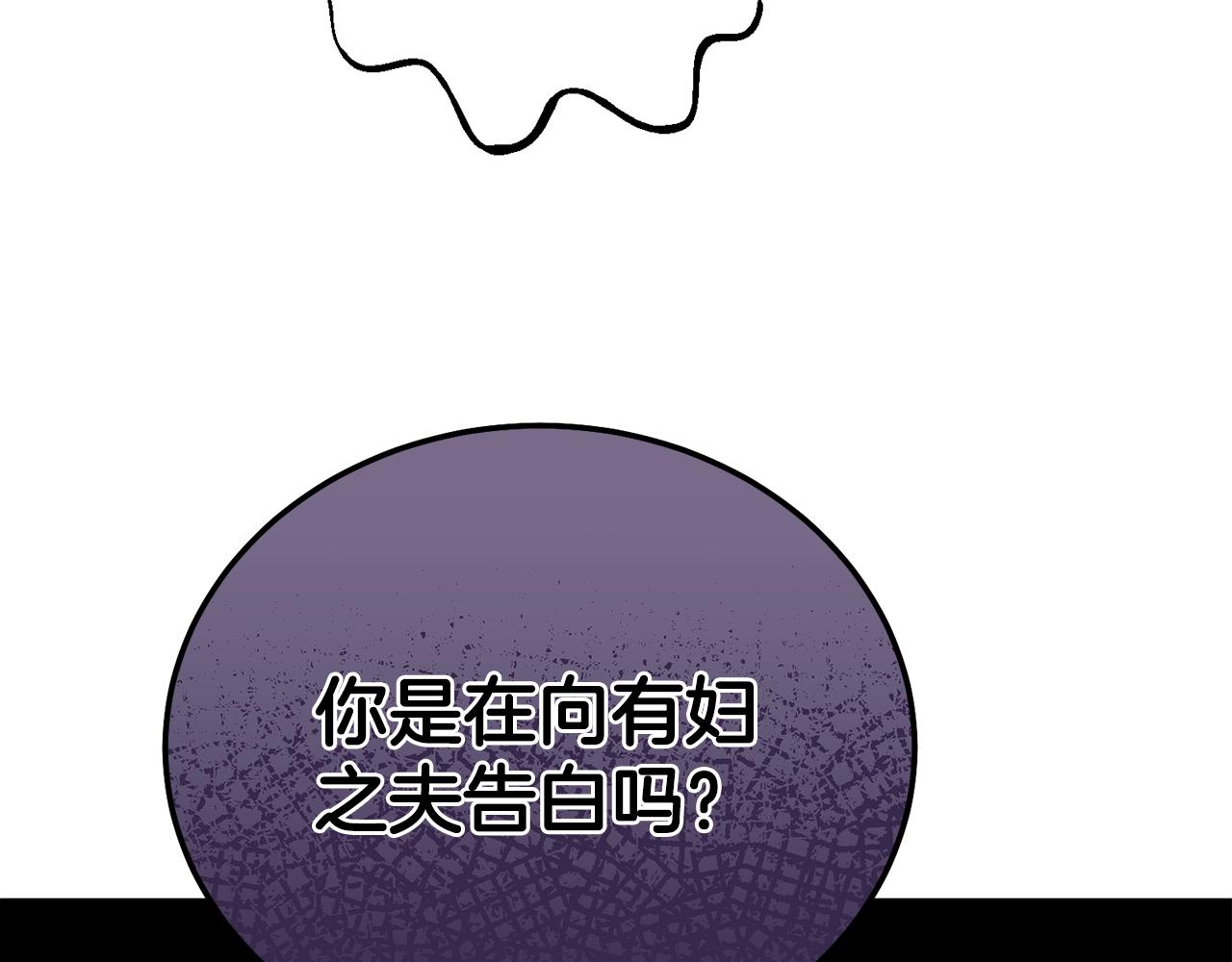第19话 我丈夫太守男德84